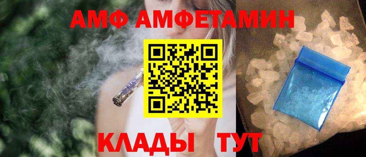 Киселёвск  Amphetamine  Вход с VPN  АМФ 98% 