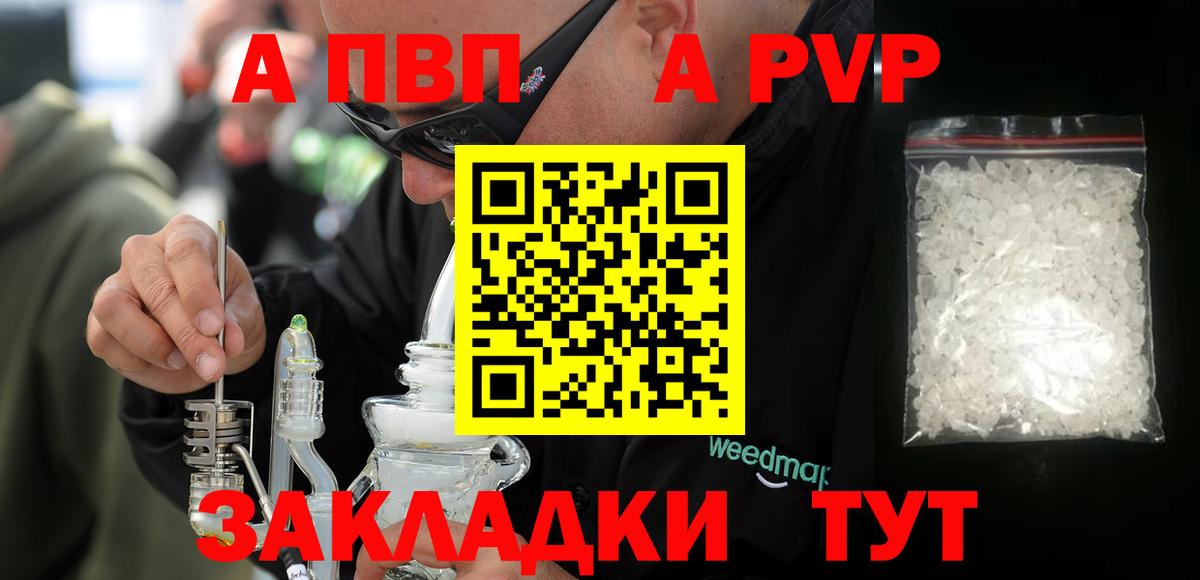 Alpha PVP СК Киселёвск