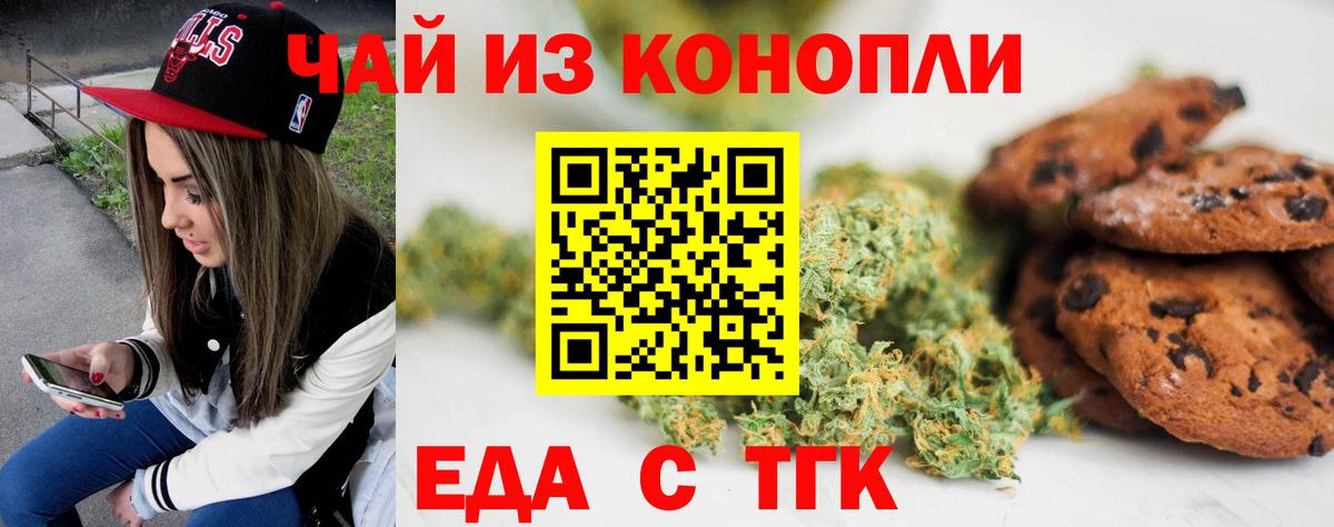 Киселёвск  Cannafood конопля  Вход с VPN 