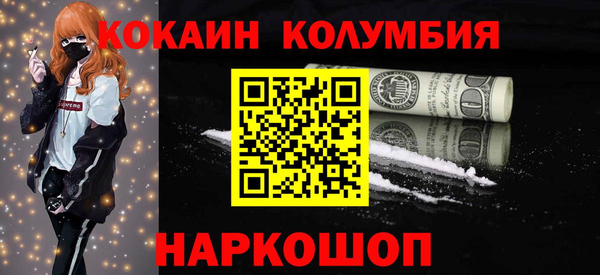 COCAIN 99%  COCAIN Боливия  Вход с VPN  COCAIN  Киселёвск 