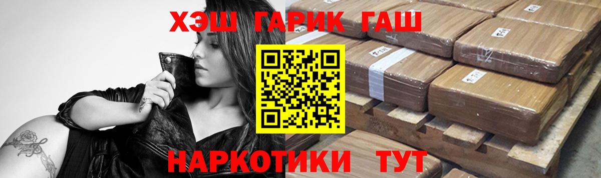 ГАШИШ гарик Киселёвск