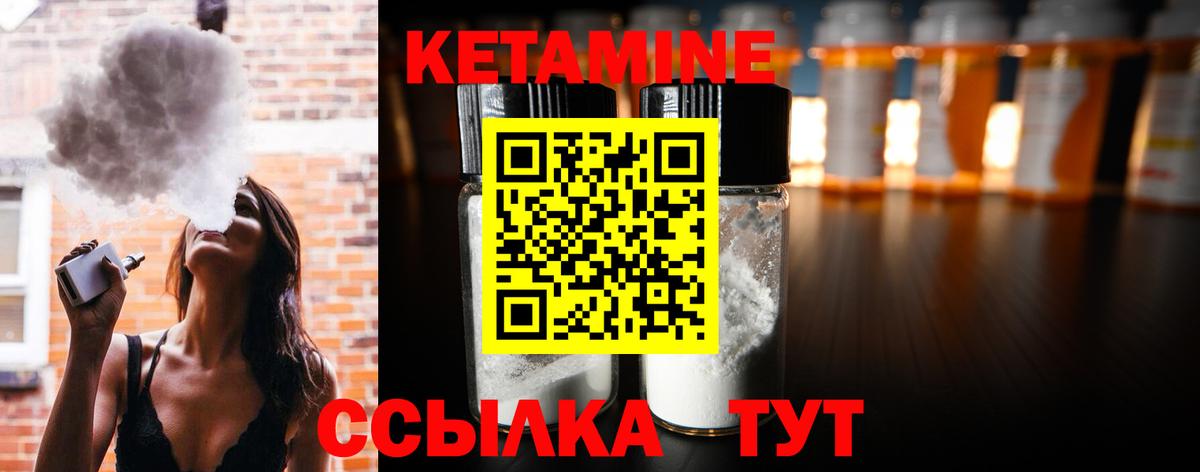 Кетамин VHQ Киселёвск