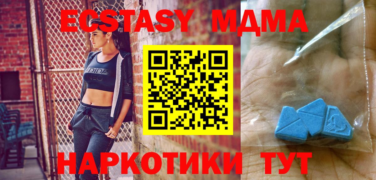 МДМА молли Киселёвск