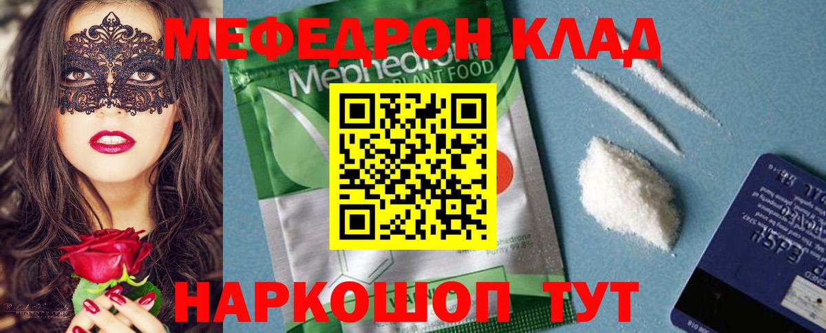 Меф мяу мяу  купить наркоту  МЯУ-МЯУ  Вход с VPN  Киселёвск  Мефедрон 