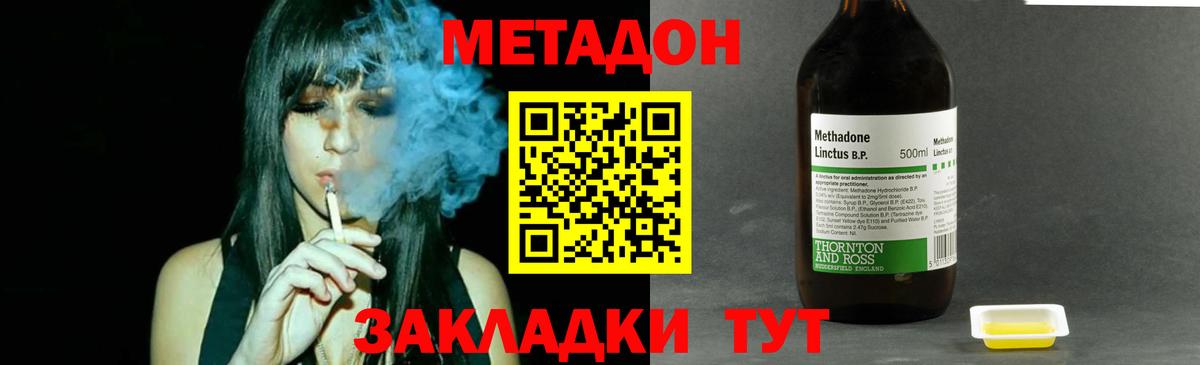 Киселёвск  Метадон VHQ  Вход с VPN  МЕТАДОН белоснежный 