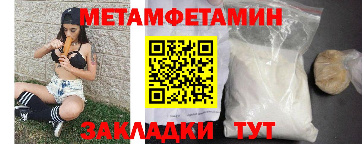 Метамфетамин Декстрометамфетамин 99.9% Киселёвск