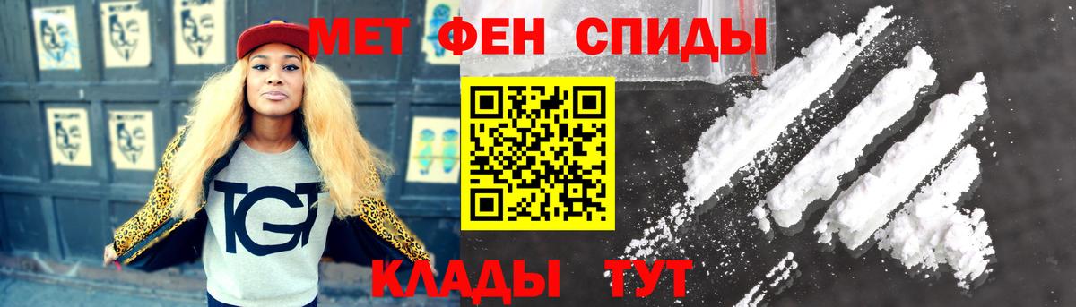 Киселёвск  Первитин Декстрометамфетамин 99.9%  Вход с VPN 