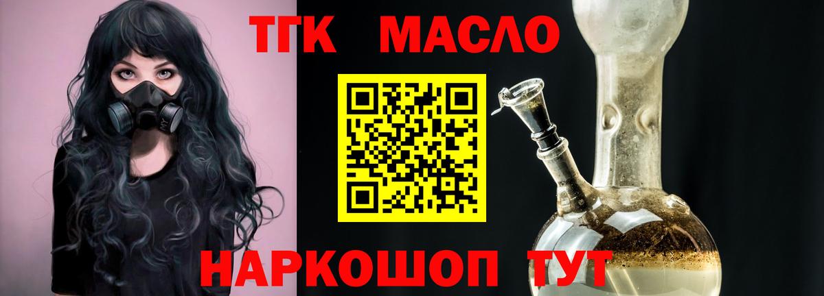 Дистиллят ТГК концентрат Киселёвск