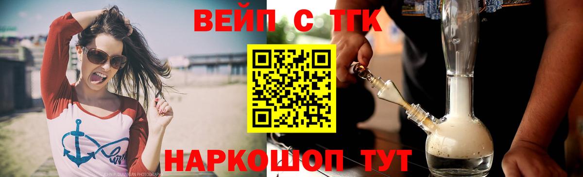 Дистиллят ТГК вейп с тгк  Вход с VPN  где продают   OMG ссылки  Киселёвск 